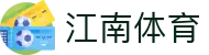 江南体育官网首页 - 官方入口与登录
